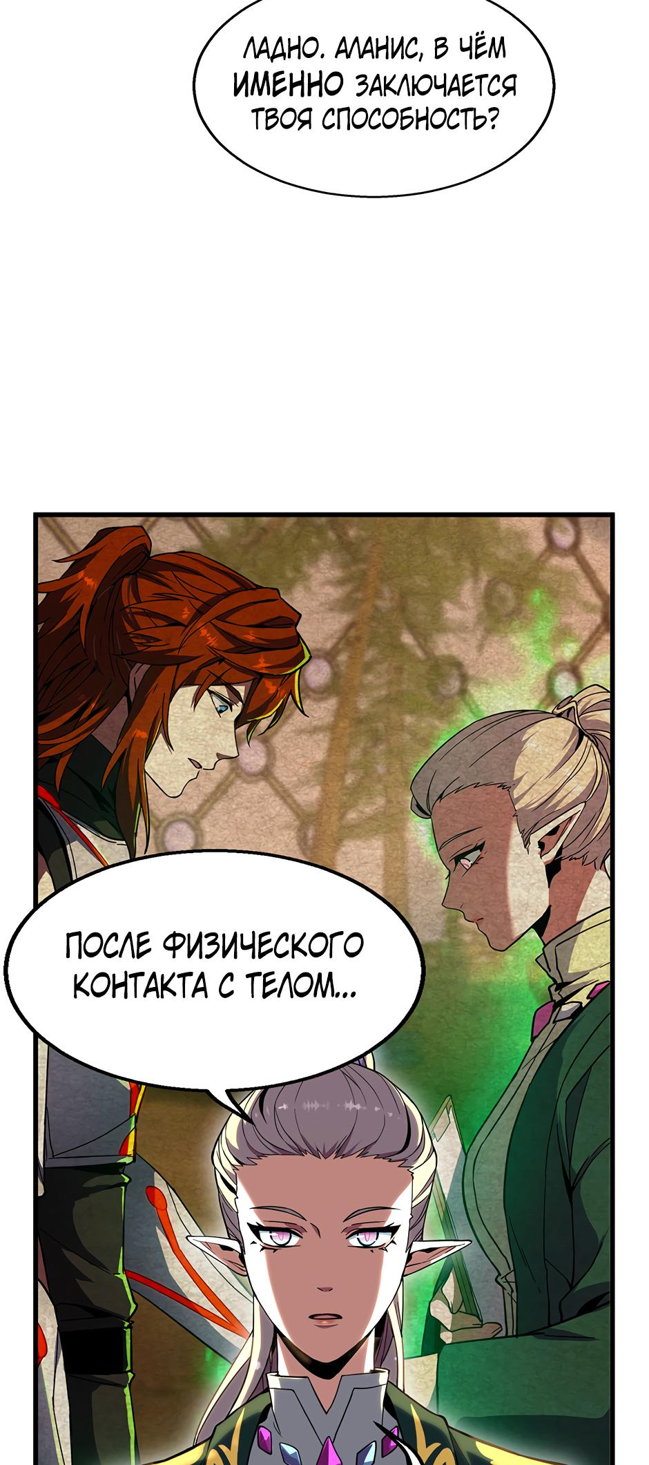 Страница 81