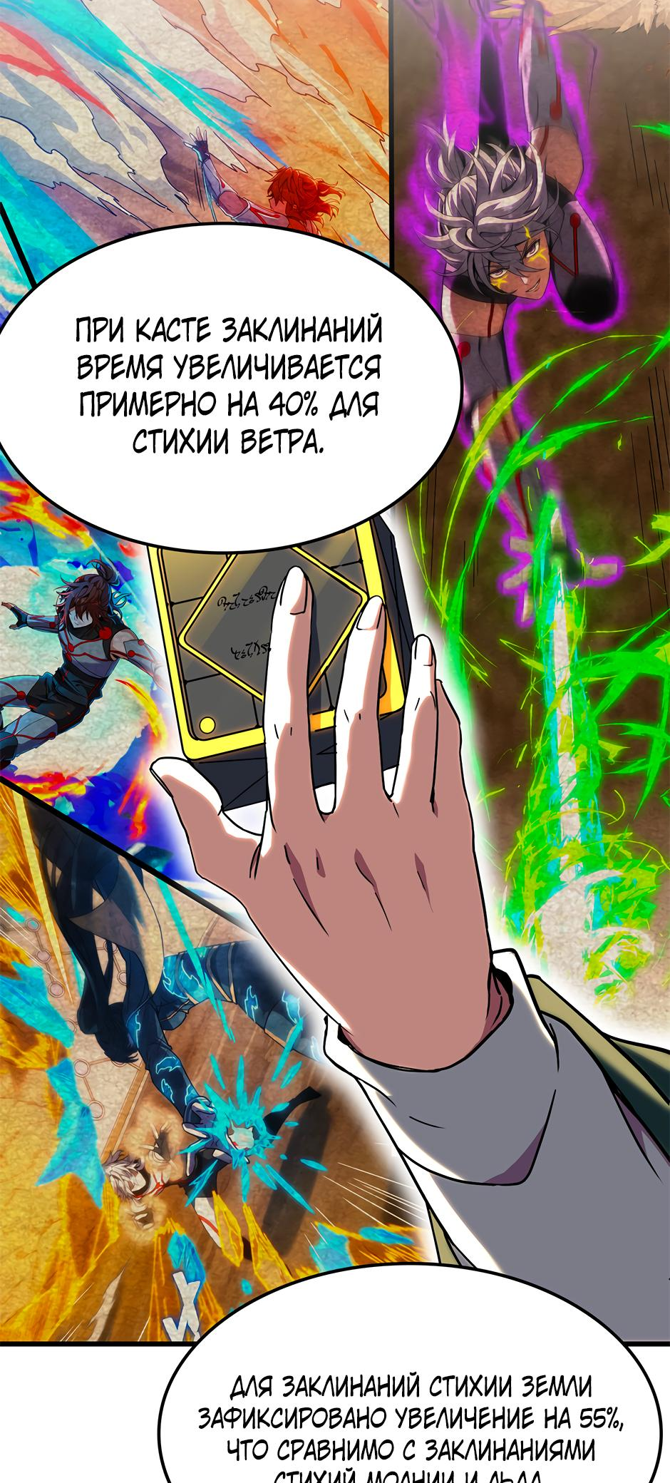 Страница 85