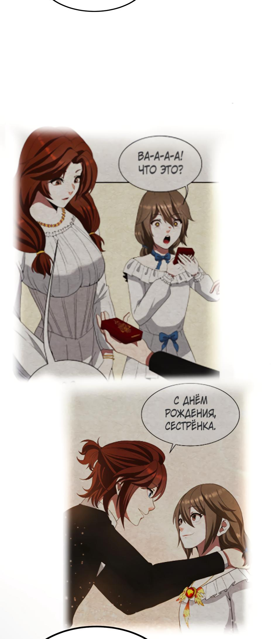 Страница 25