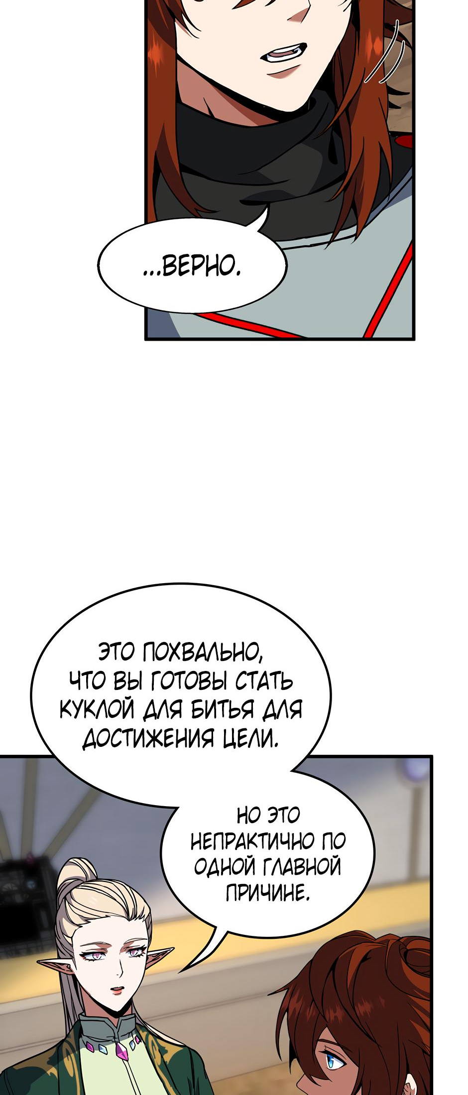 Страница 65