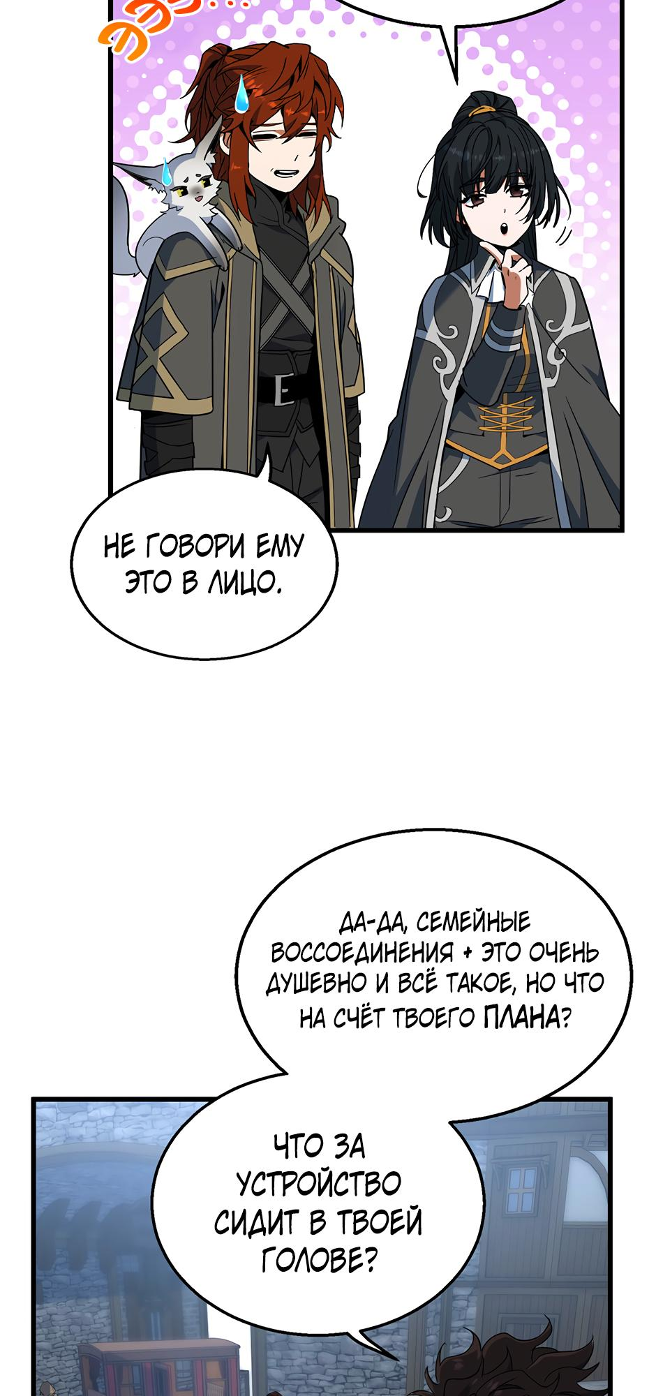 Страница 56