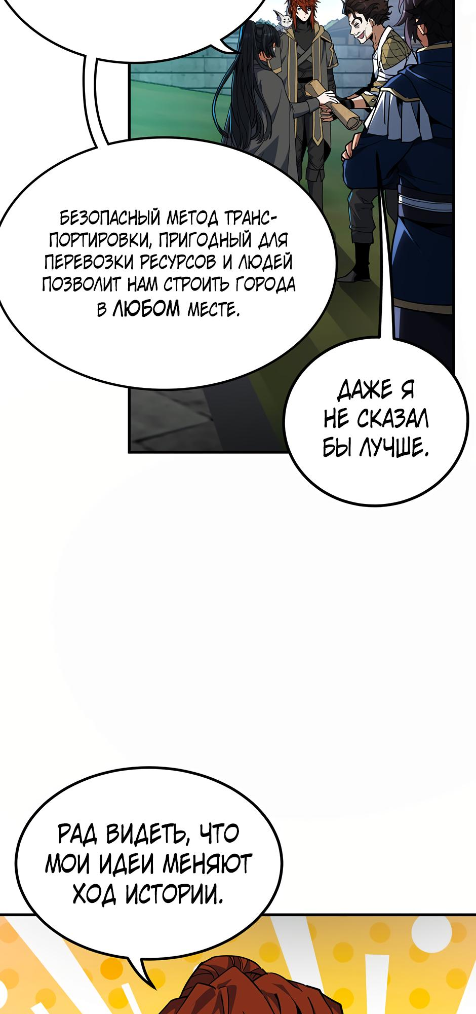 Страница 67