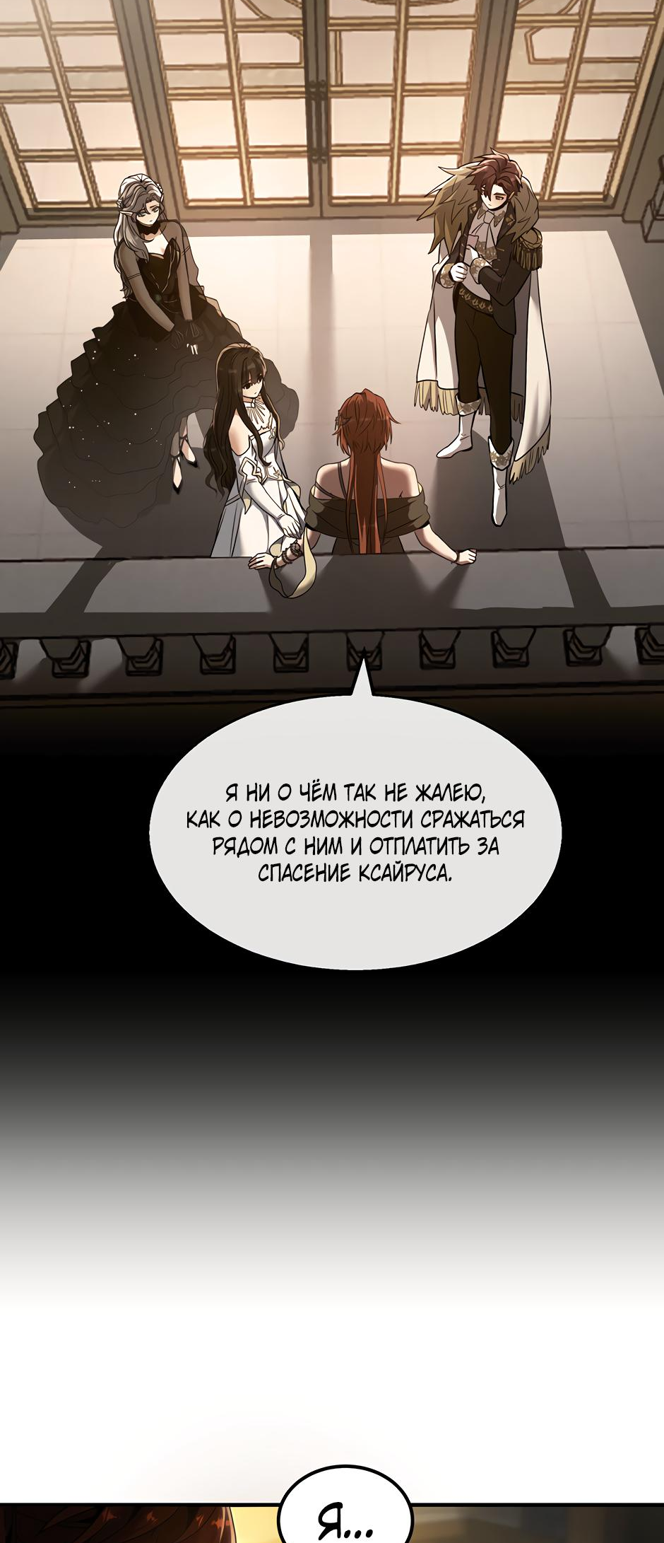 Страница 54