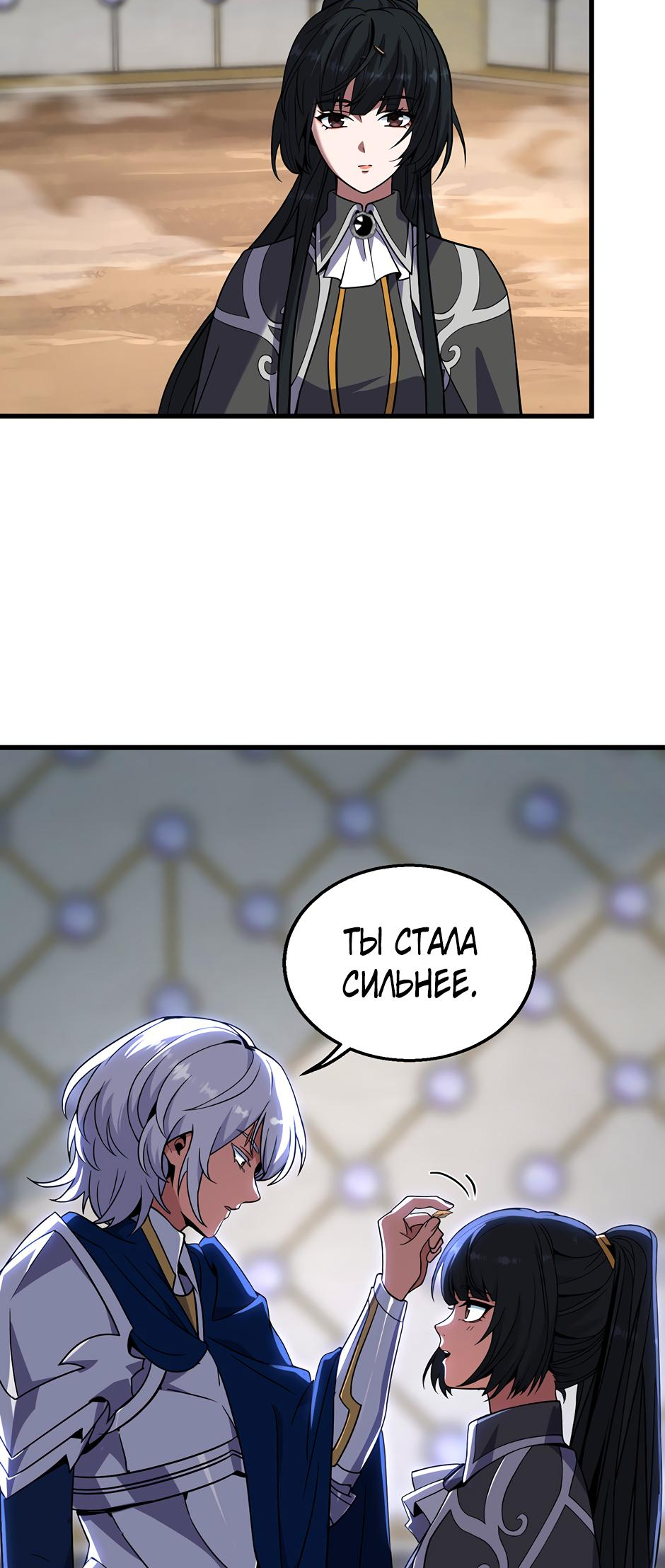 Страница 7