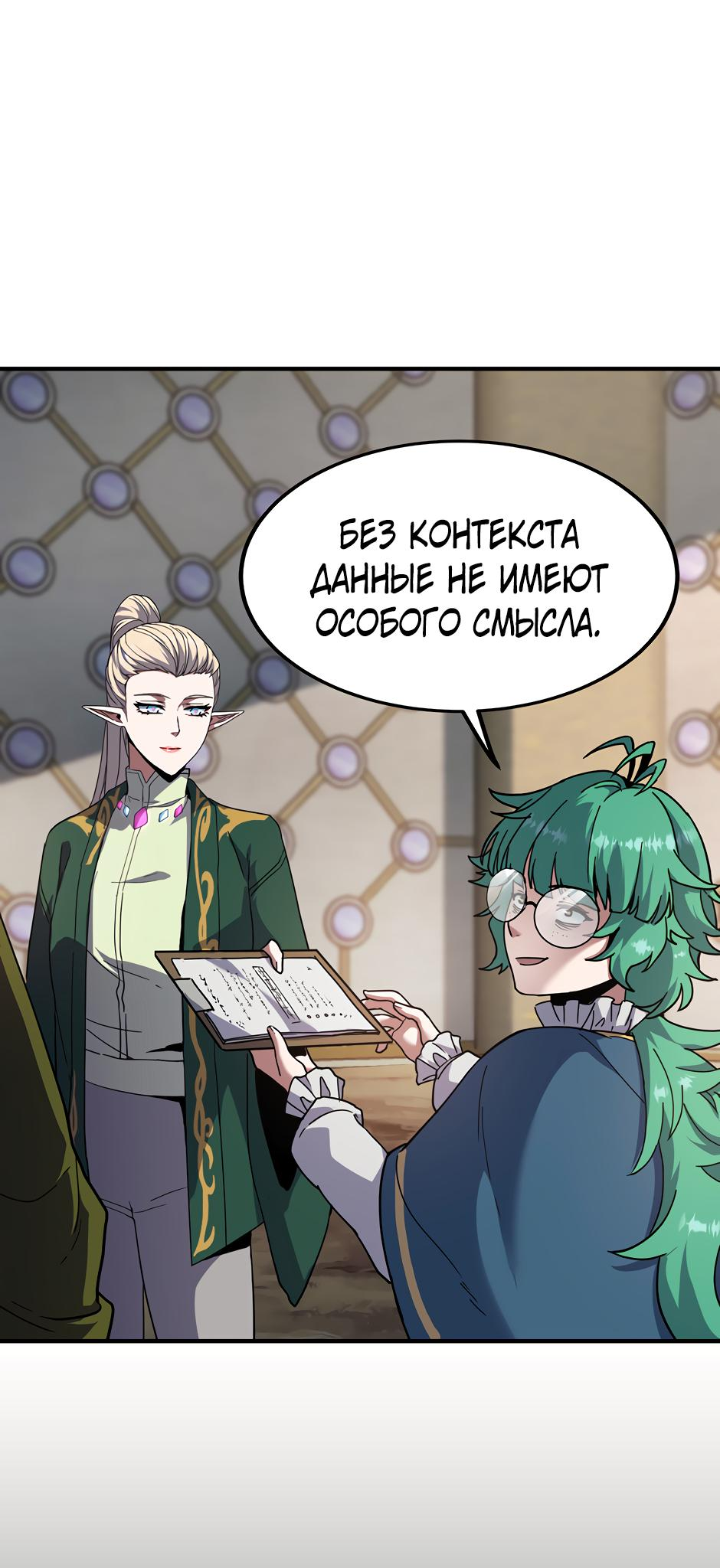 Страница 32