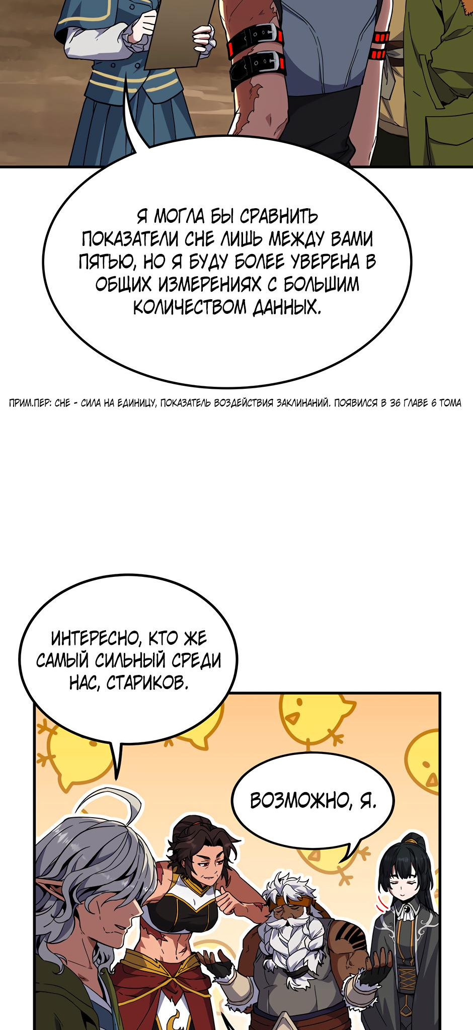 Страница 36