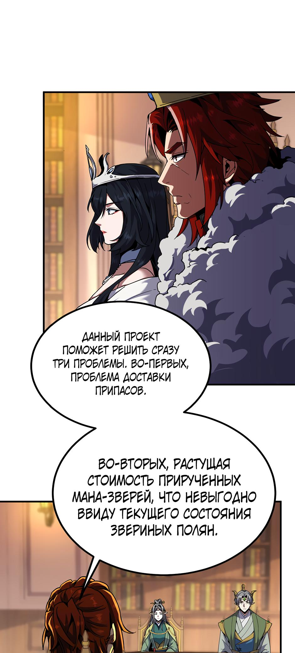 Страница 53