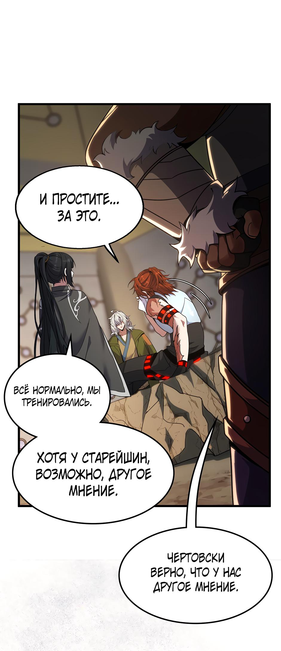 Страница 40