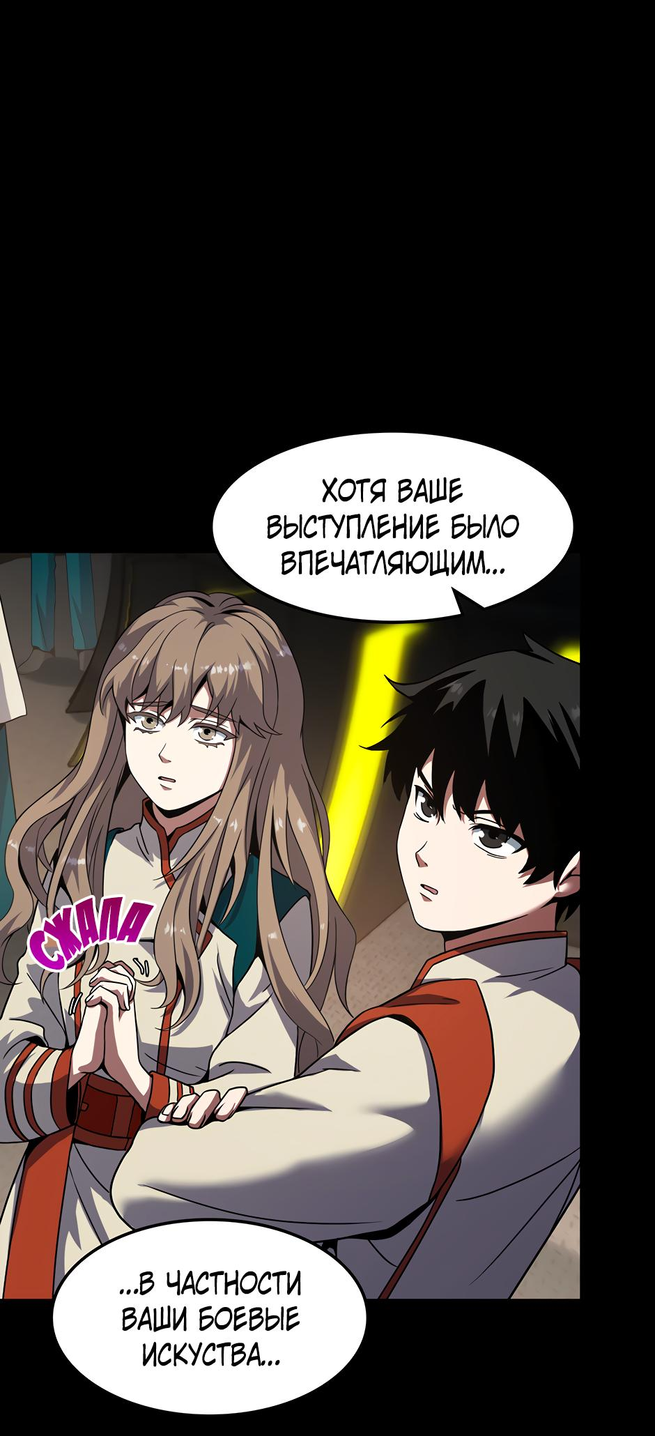 Страница 33