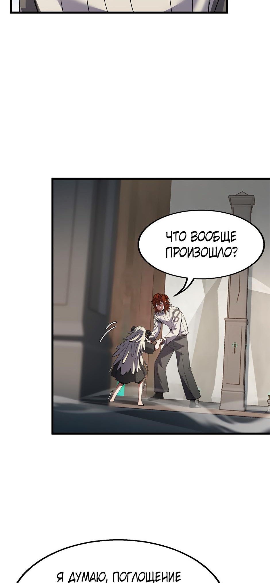 Страница 56