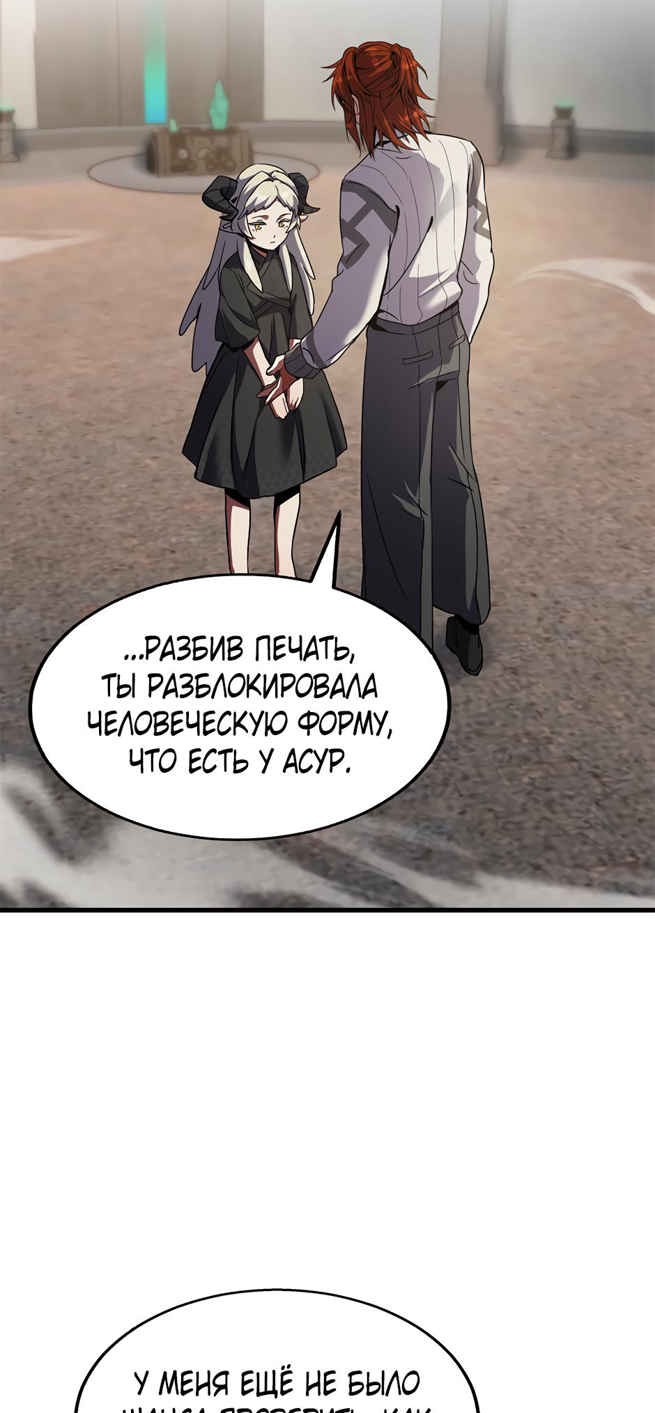 Страница 58