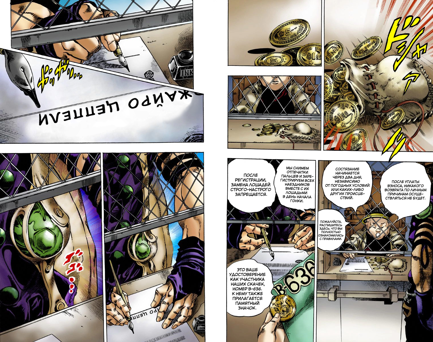 Страница 25
