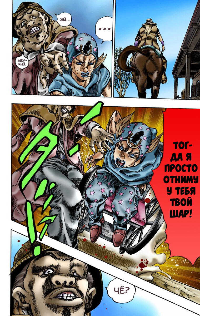 Страница 25