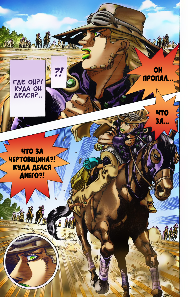 Страница 8