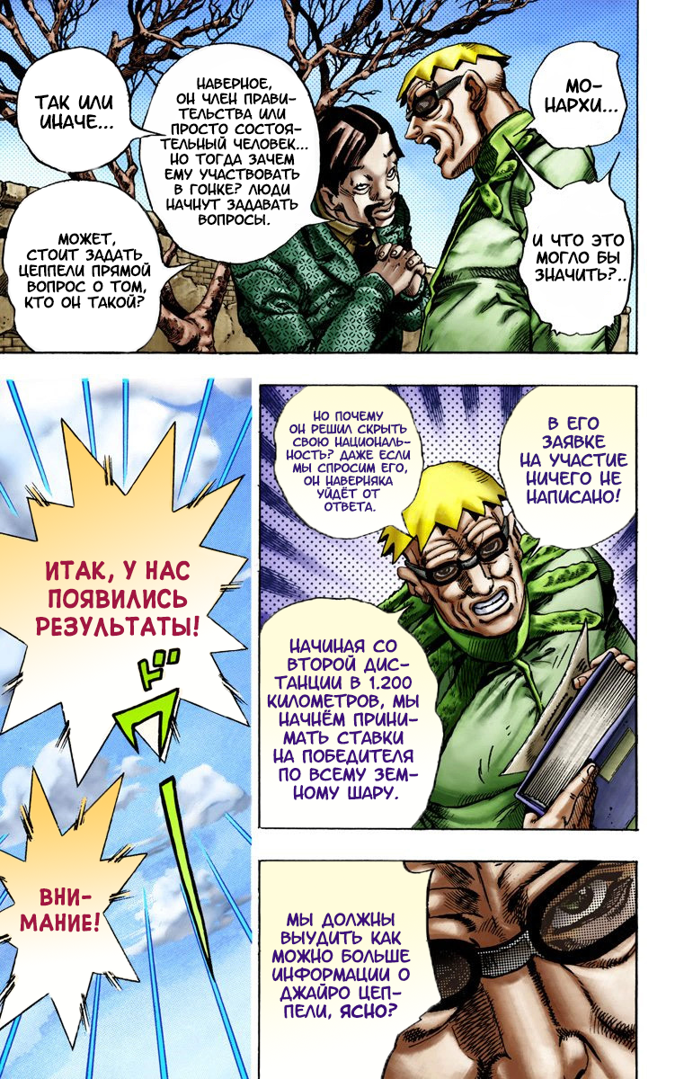 Страница 9