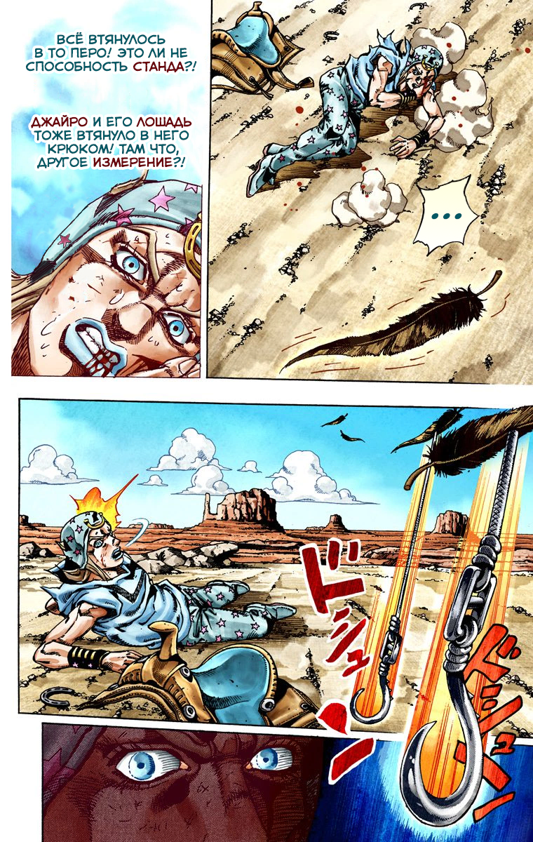 Страница 9