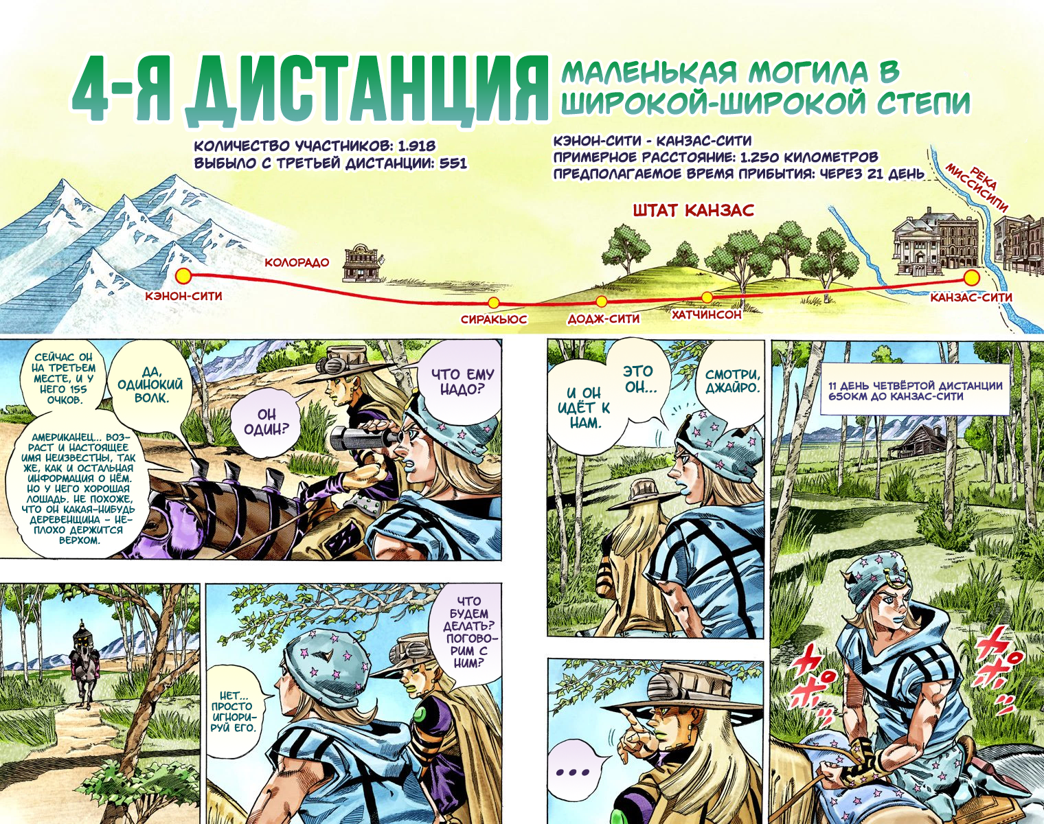 Страница 2