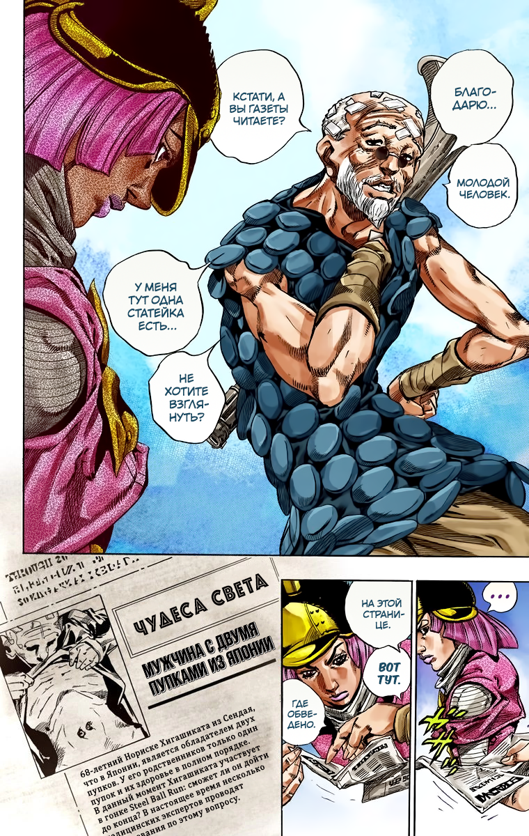 Страница 10