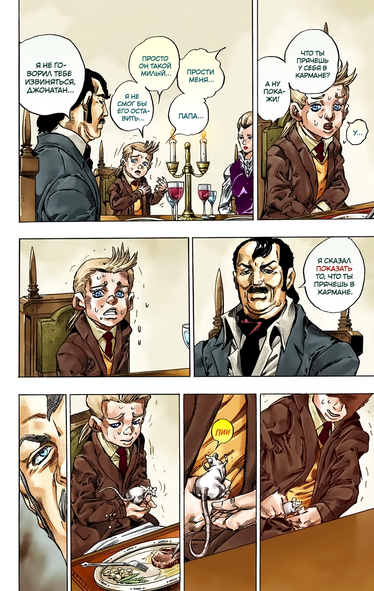 Страница 5