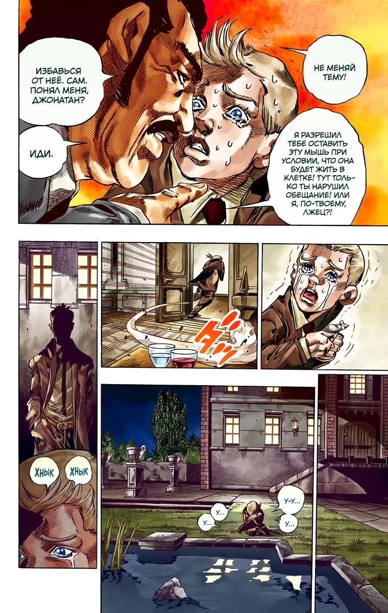 Страница 7