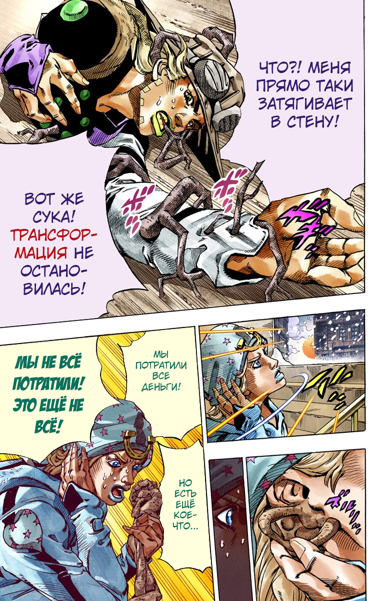 Страница 38