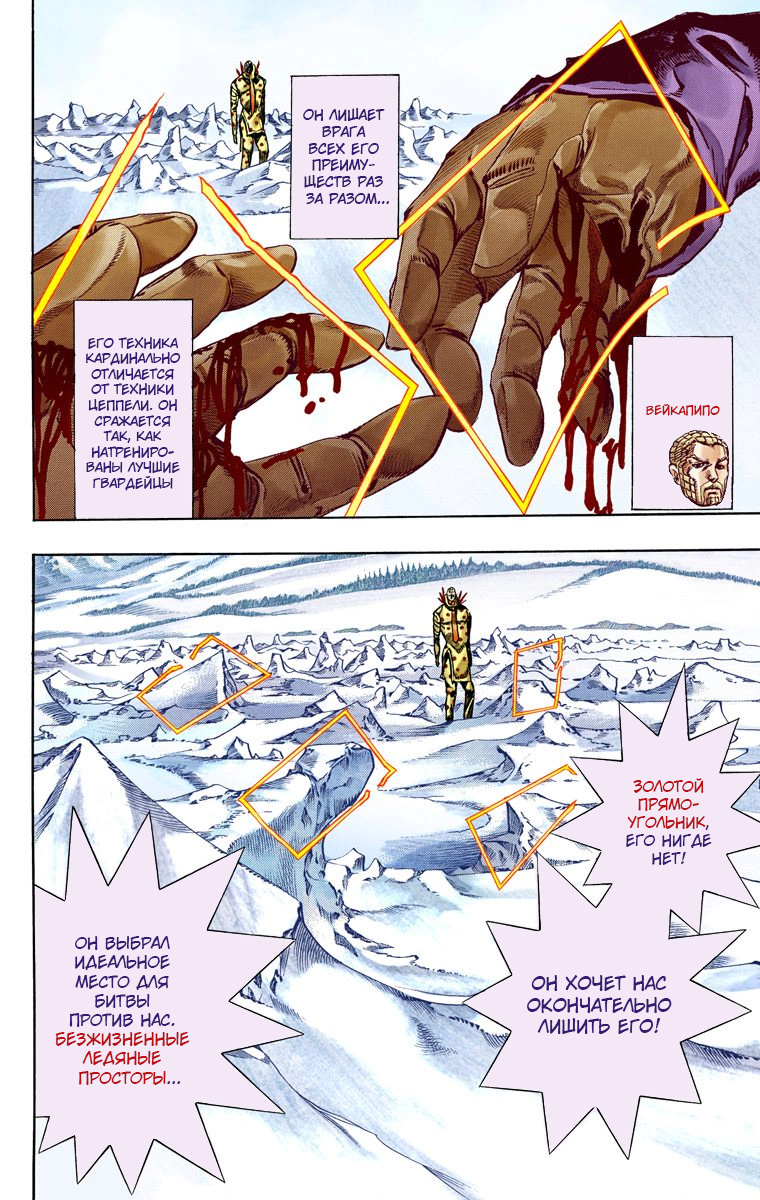 Страница 14