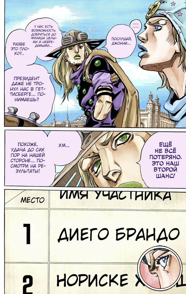 Страница 10