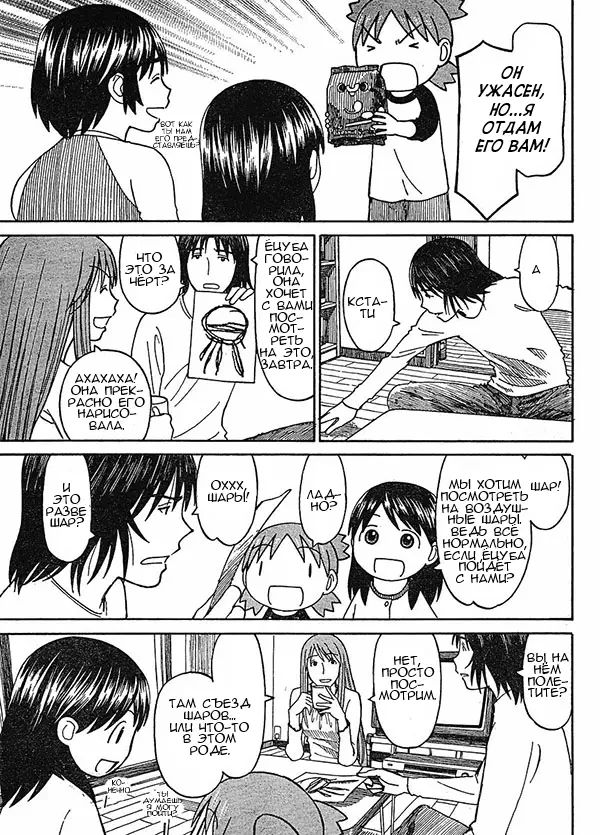 Страница 23
