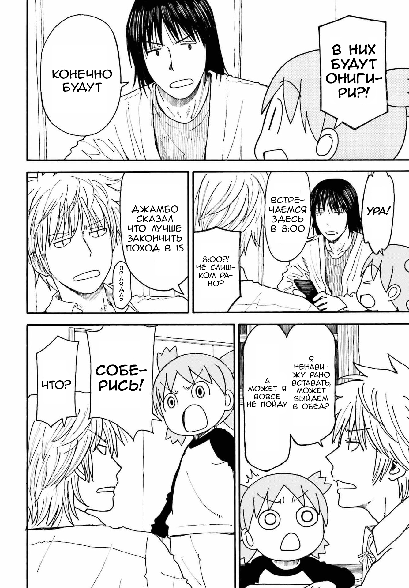 Страница 16