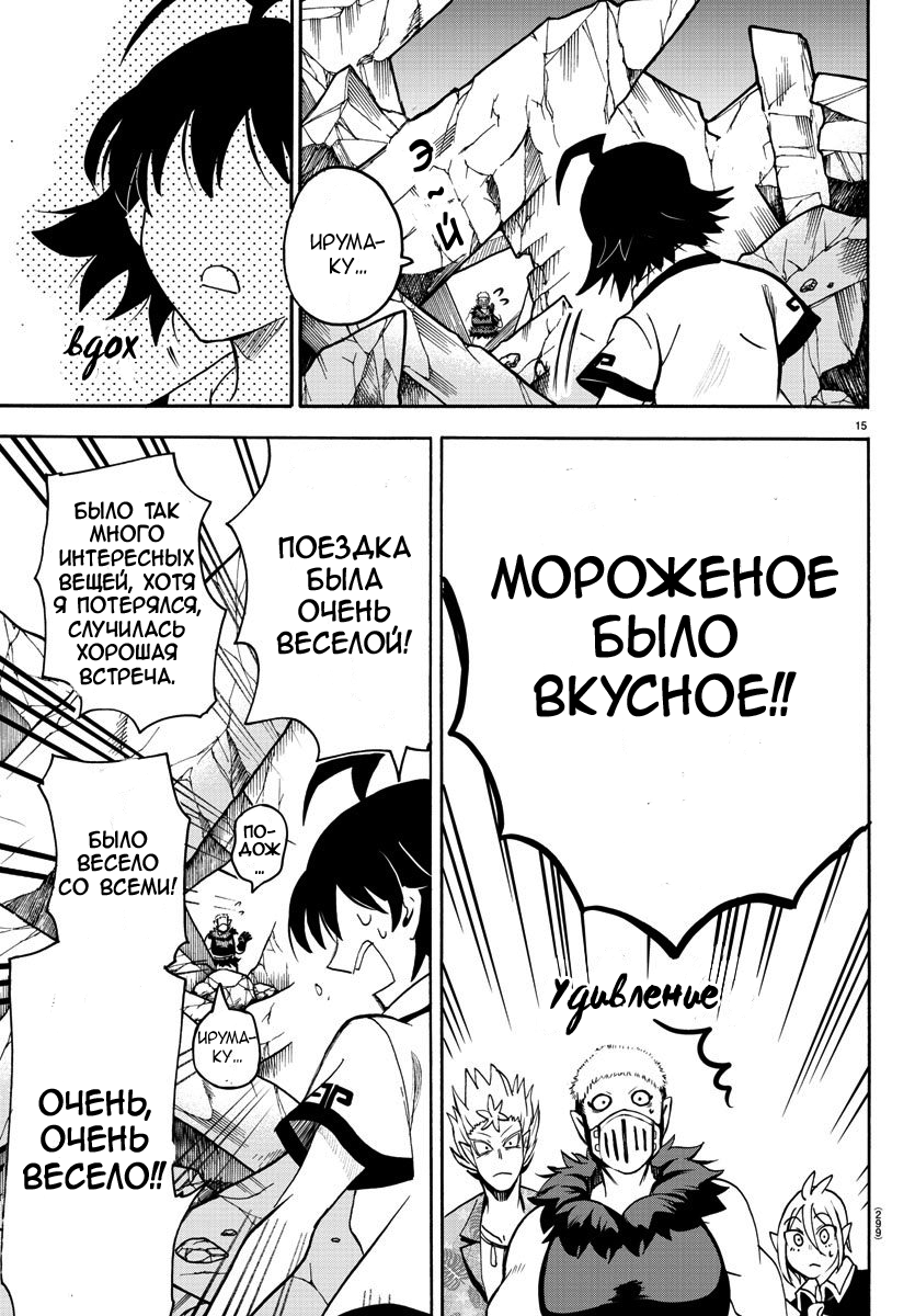 Страница 15