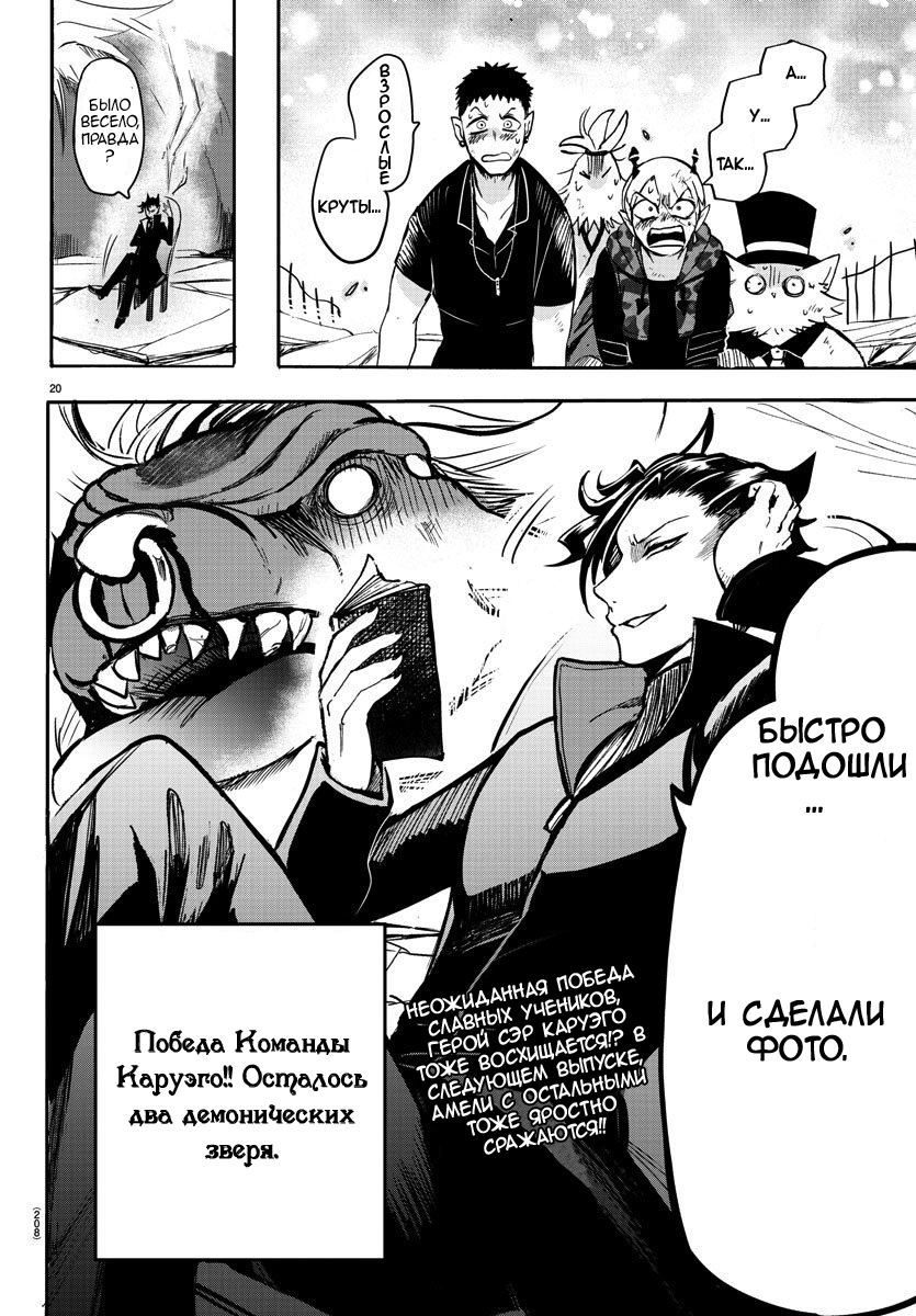Страница 19