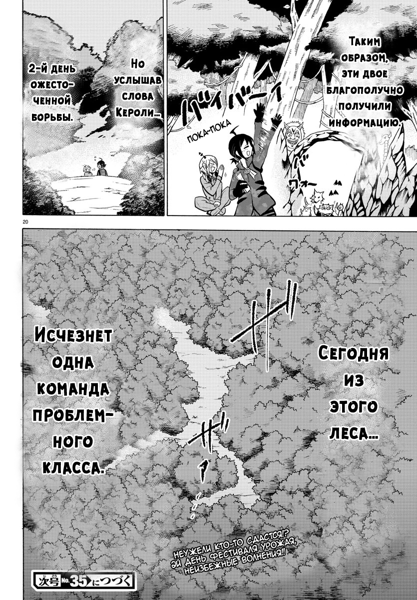 Страница 18