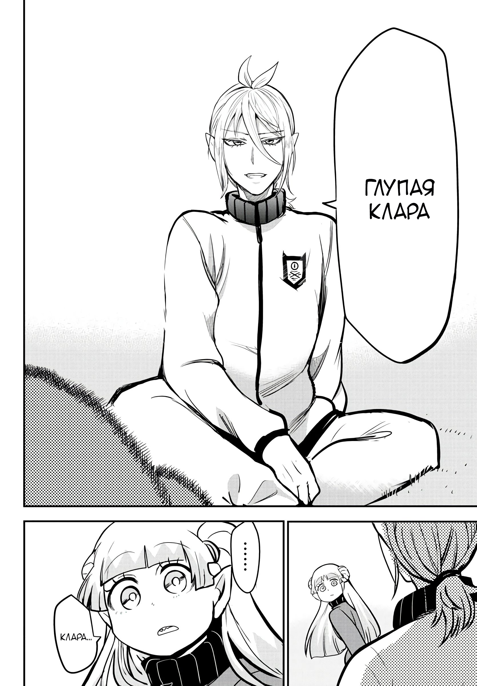 Страница 24