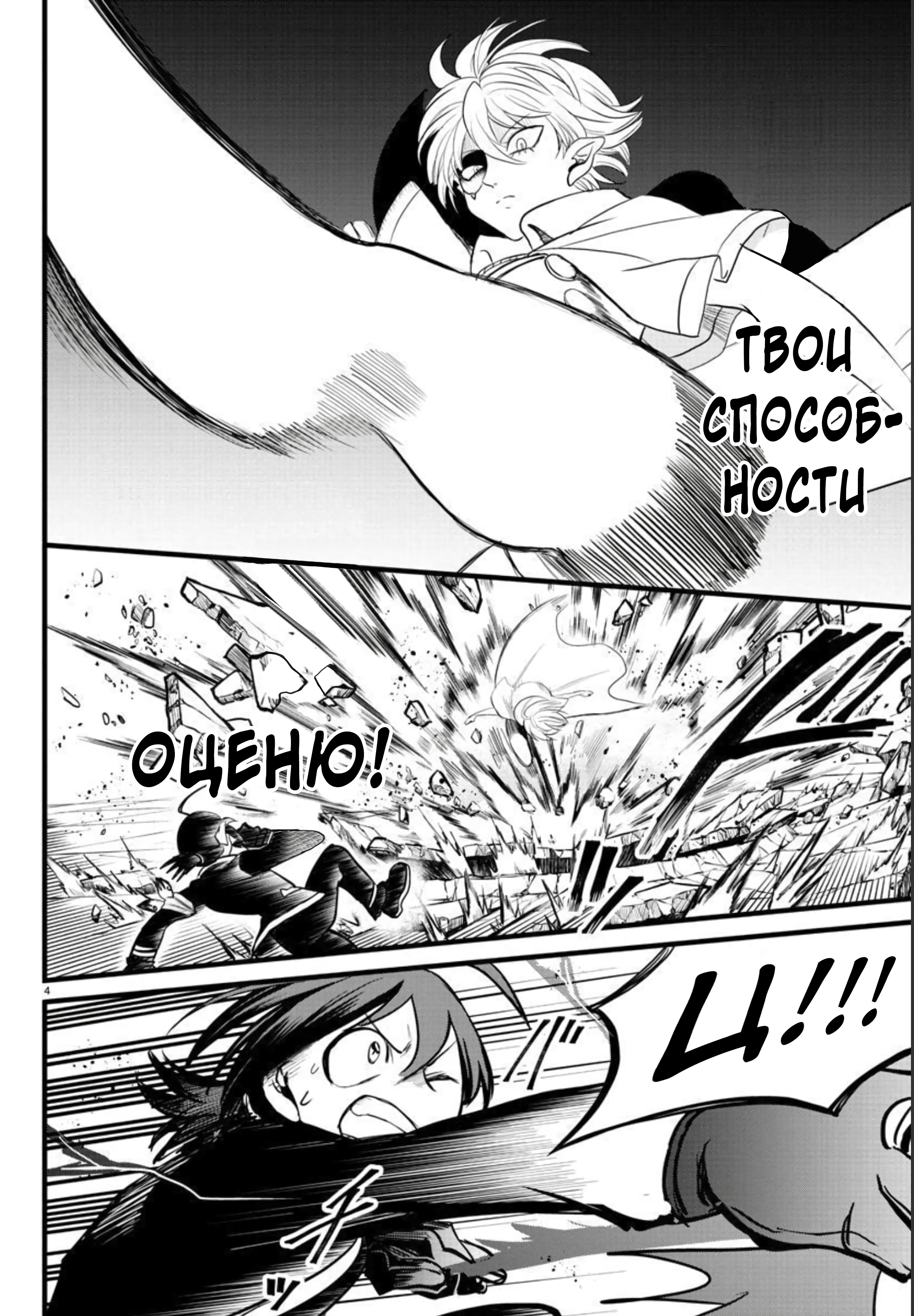 Страница 5