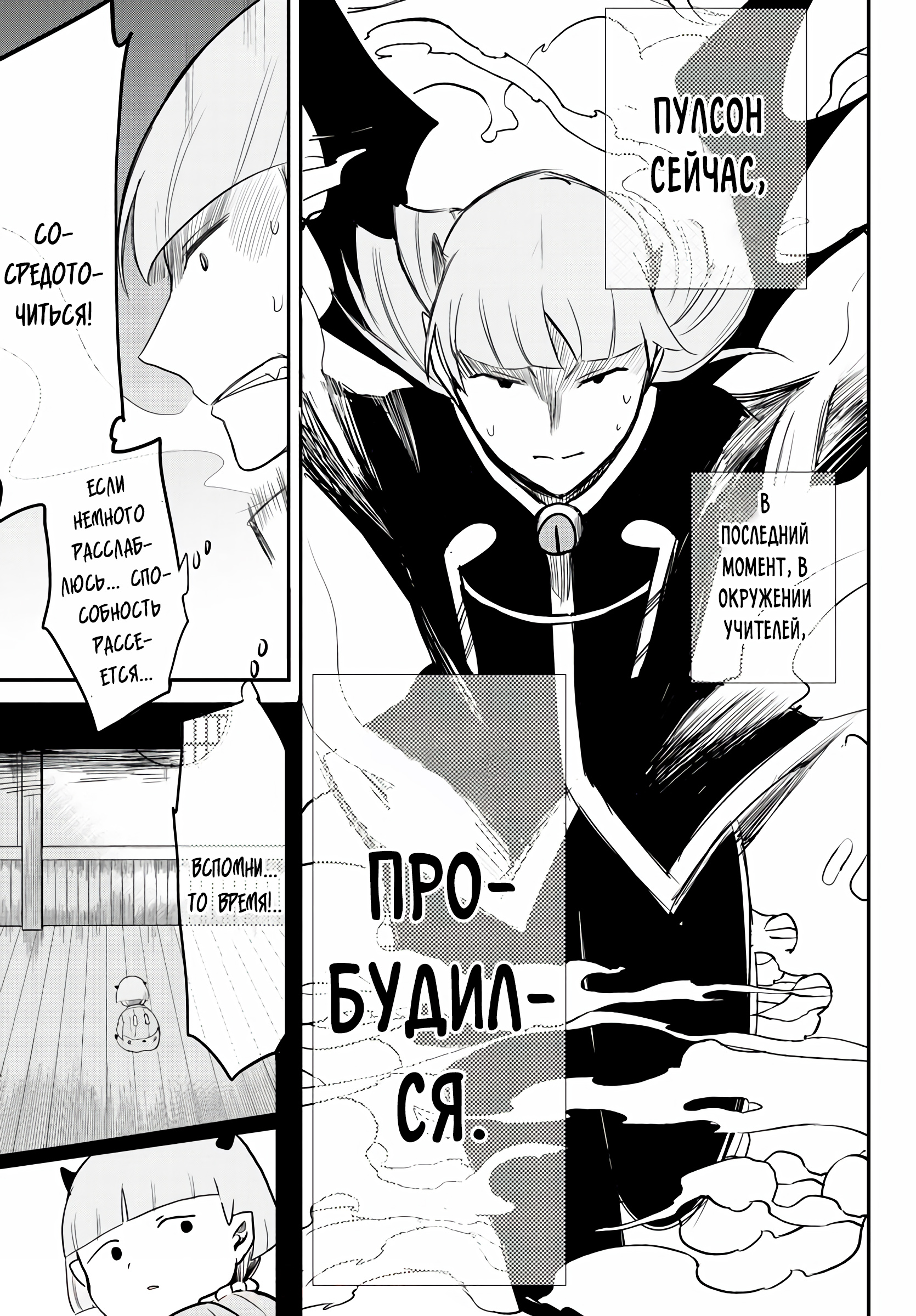 Страница 19