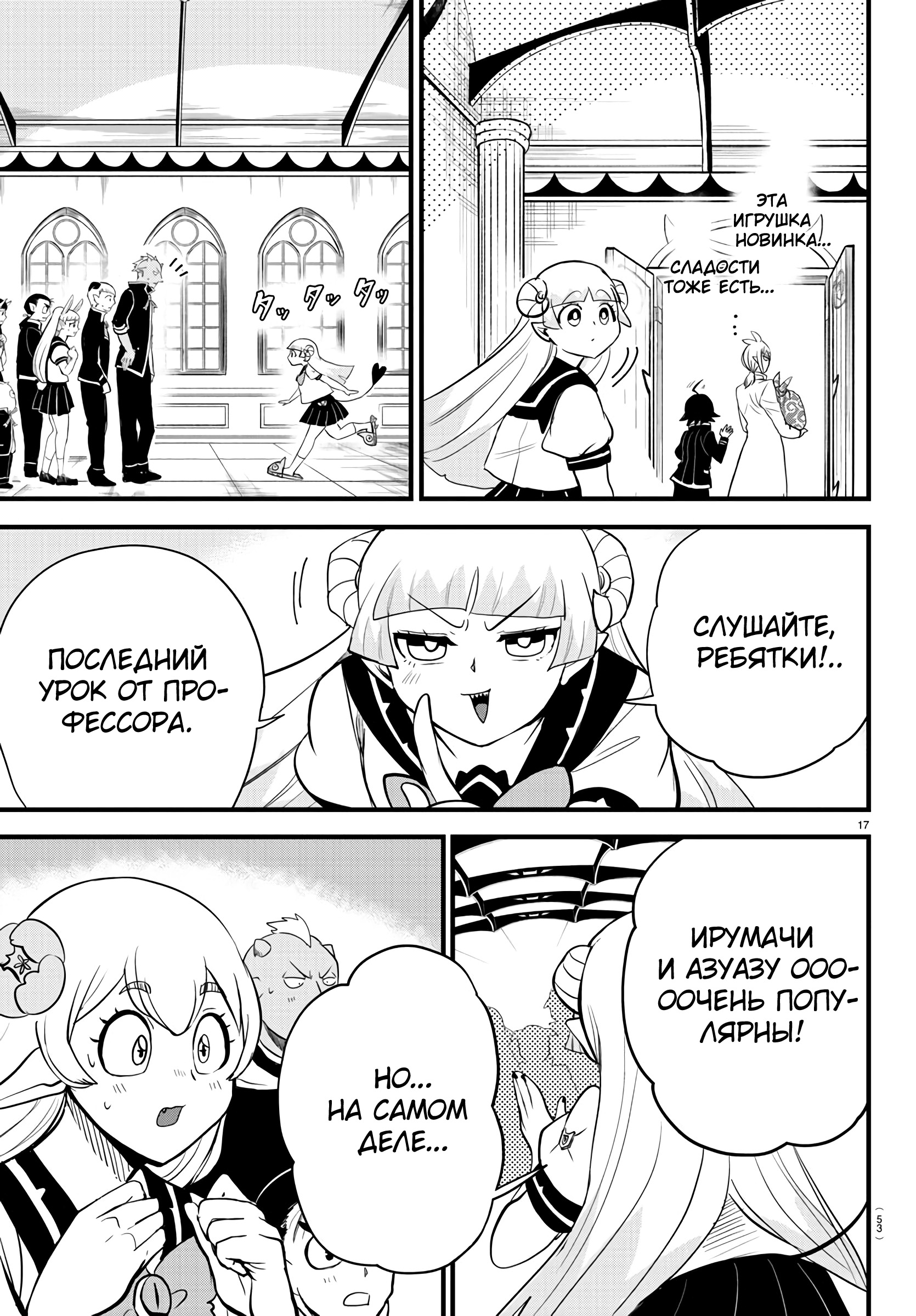 Страница 18