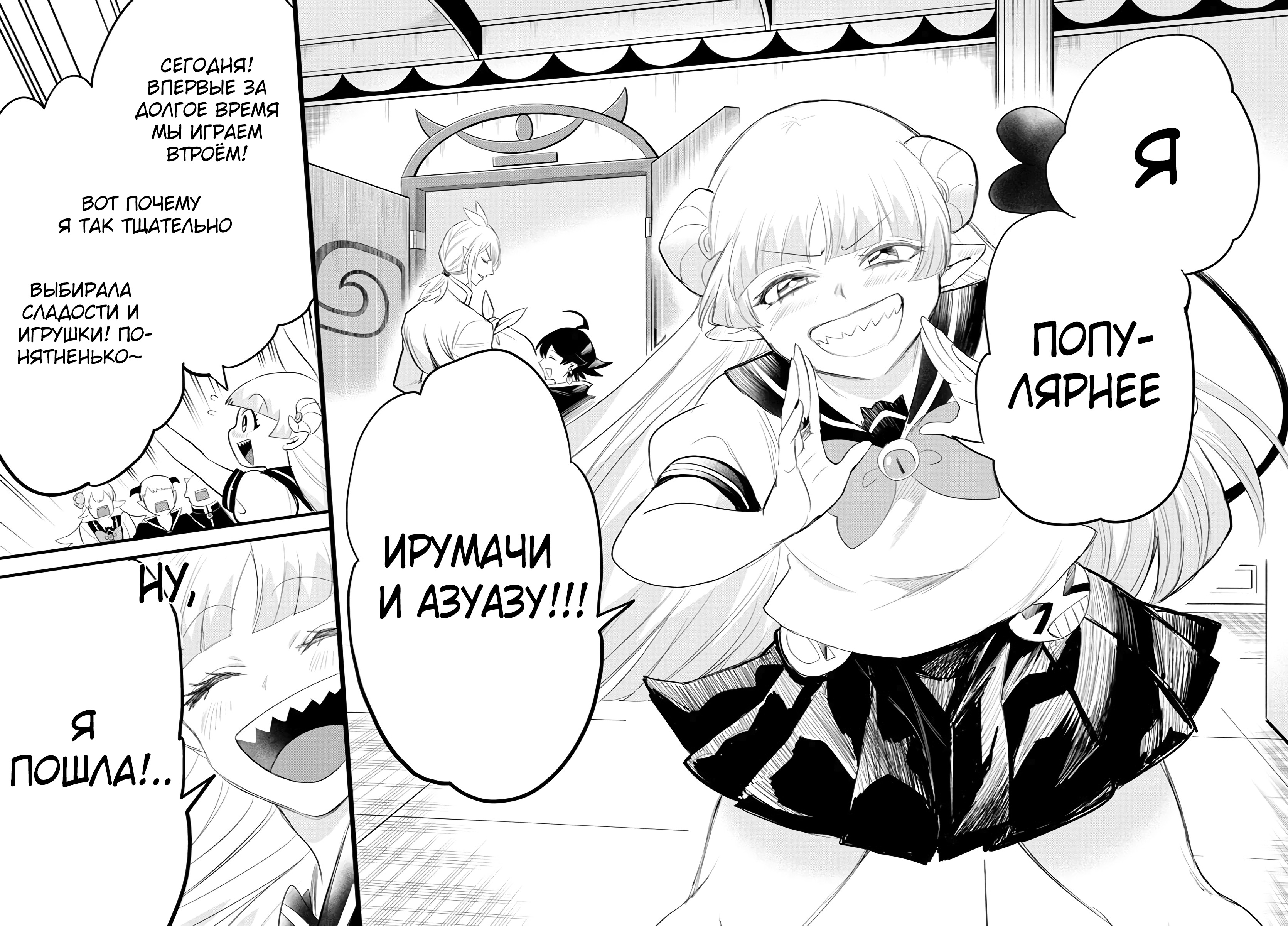 Страница 19