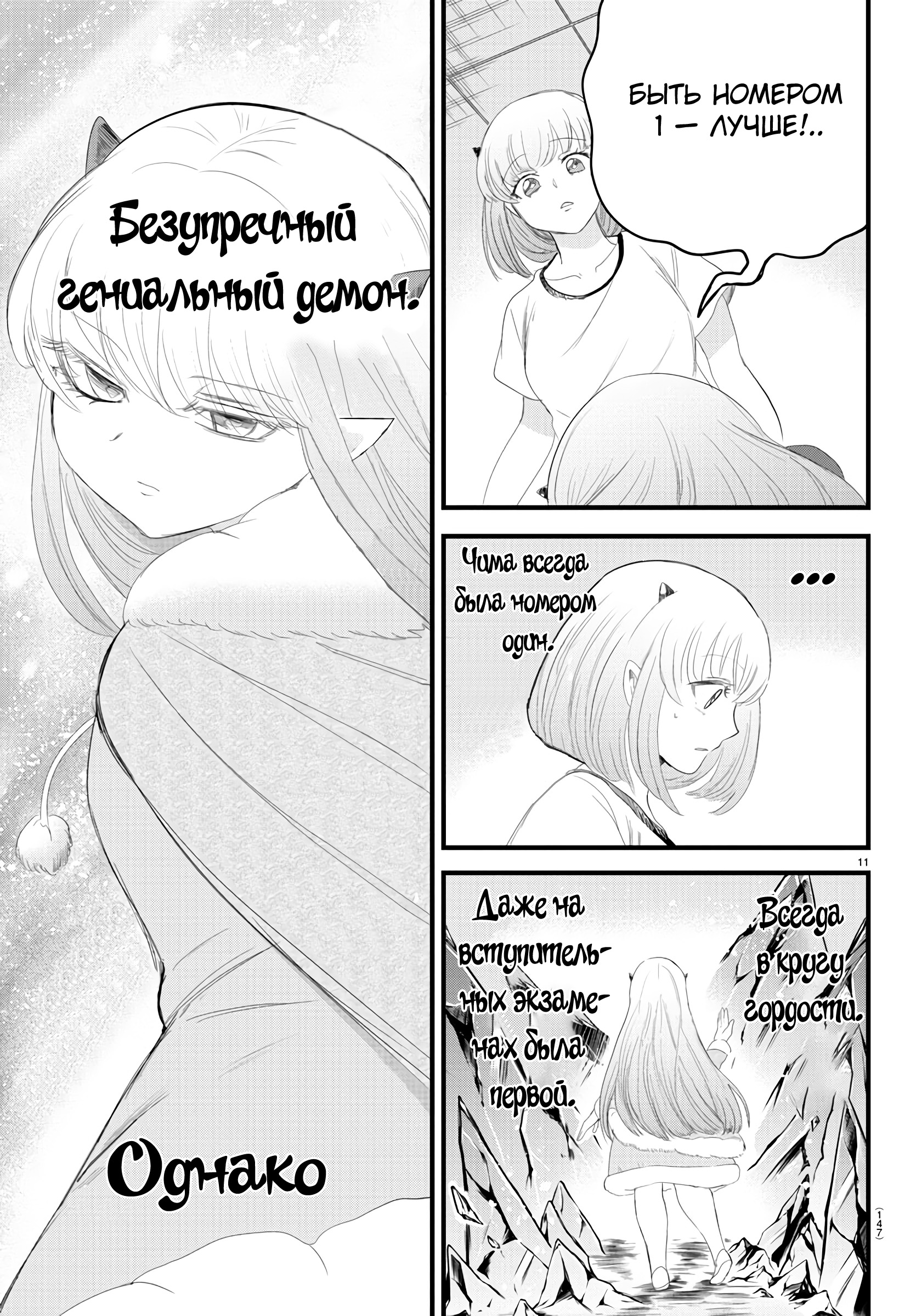 Страница 12