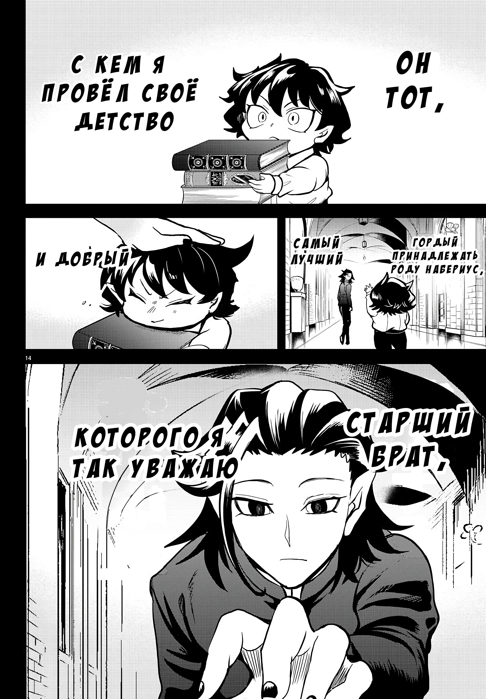 Страница 13