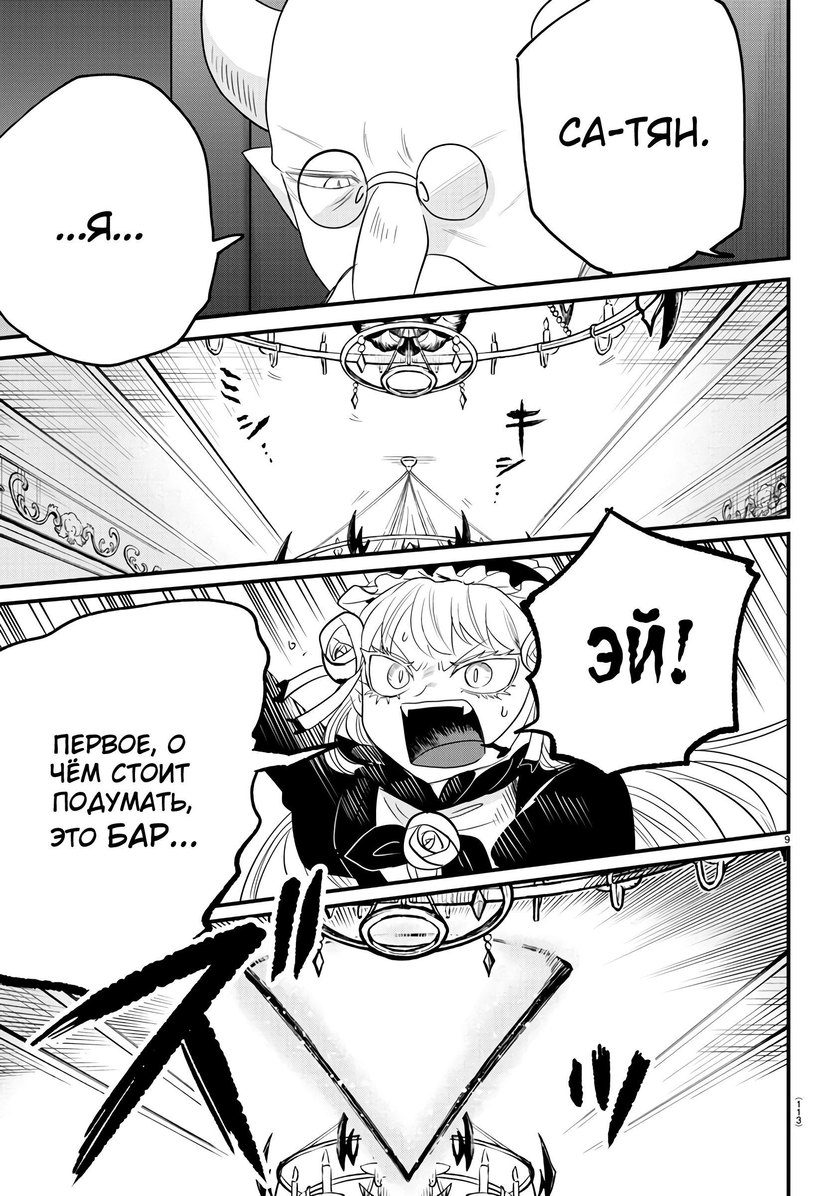 Страница 10