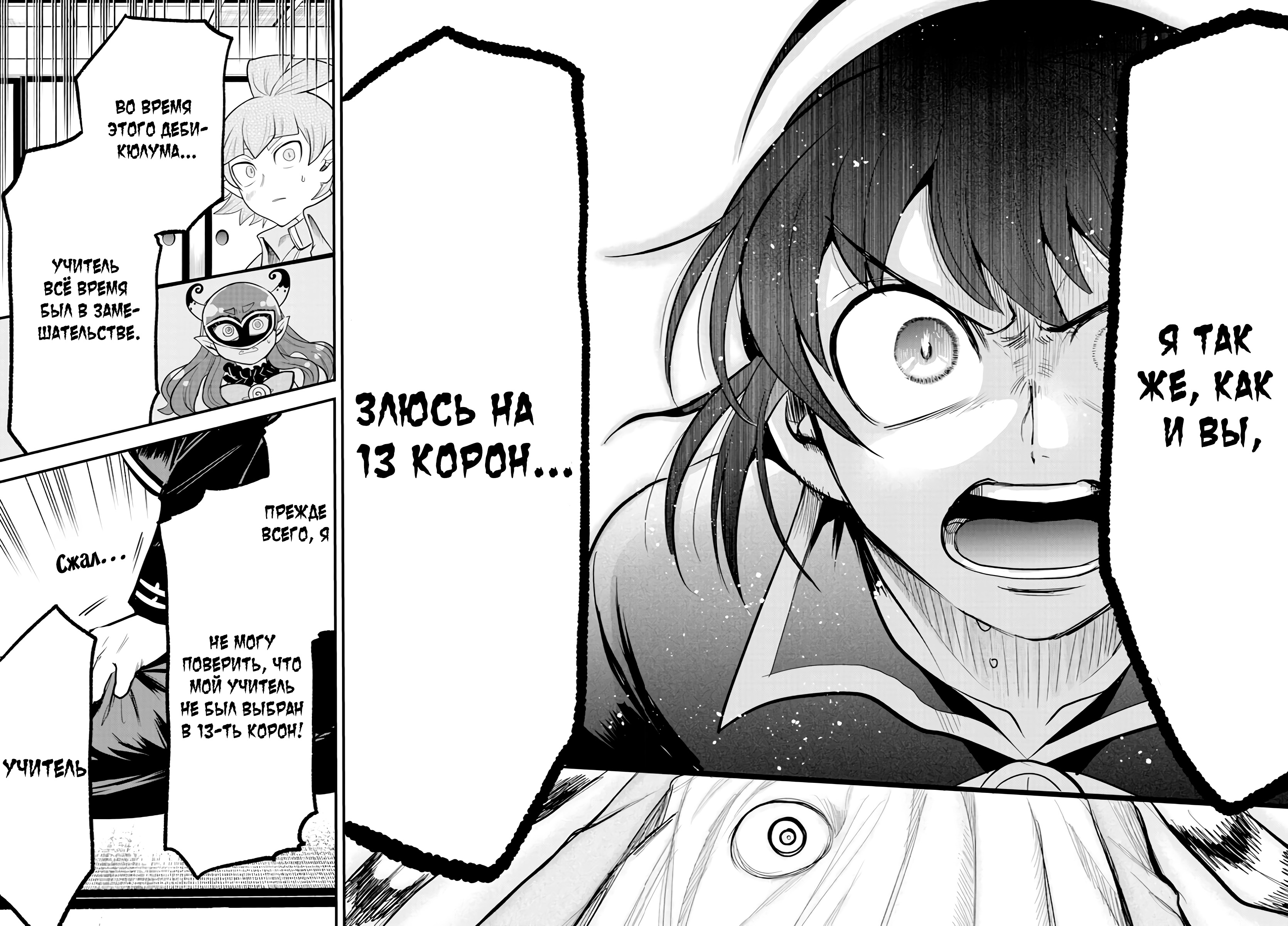 Страница 12