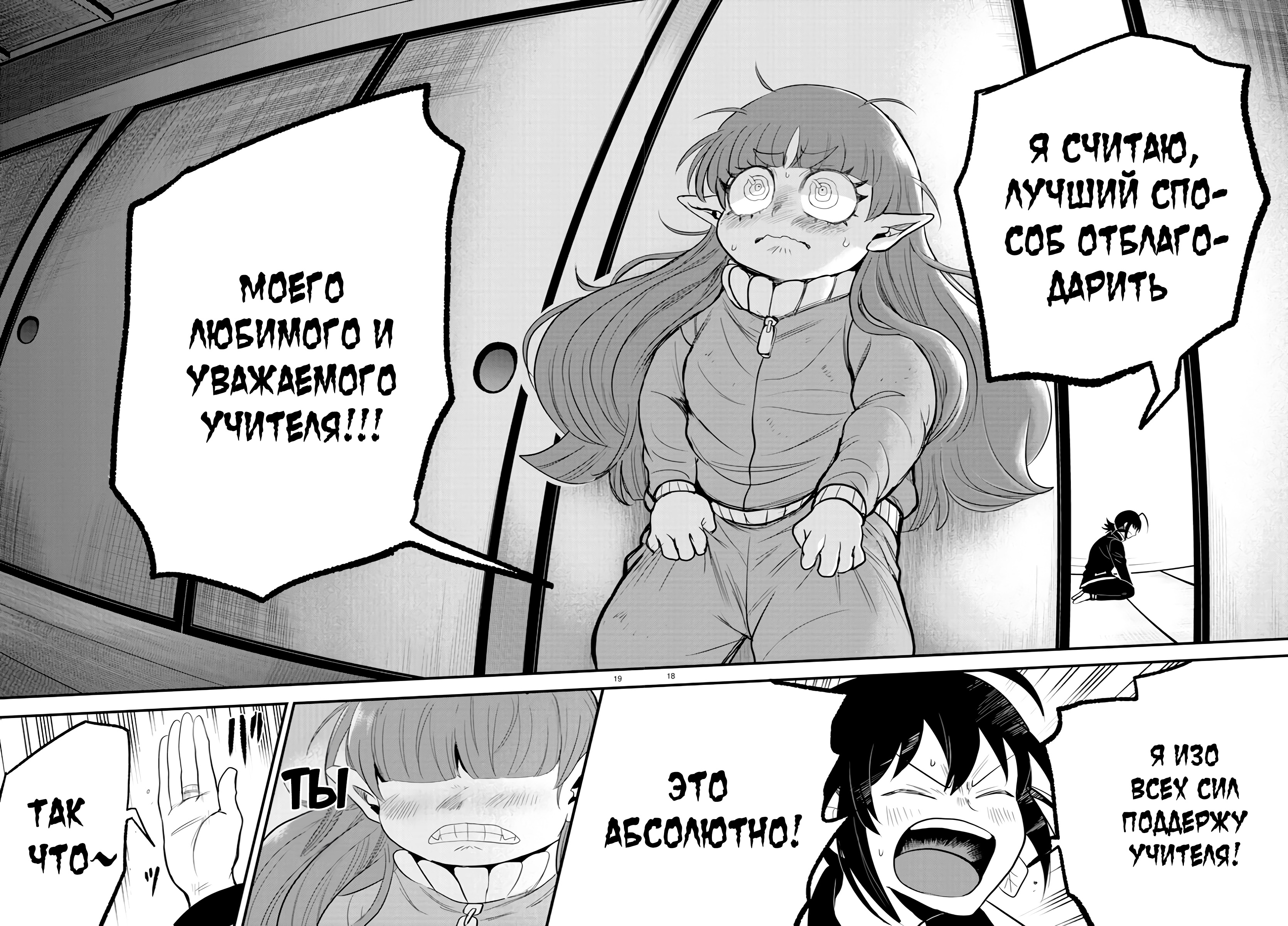 Страница 16