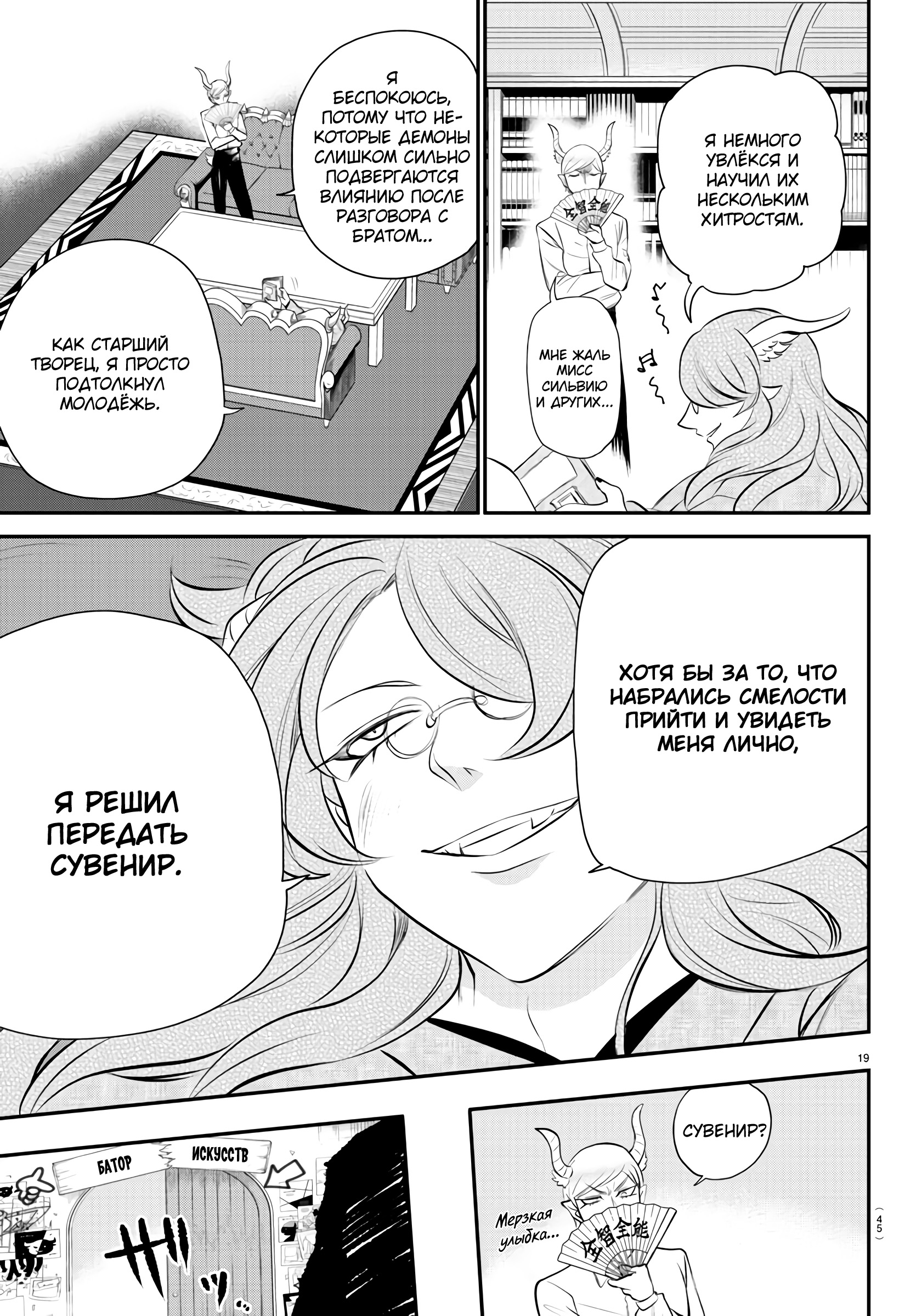 Страница 19