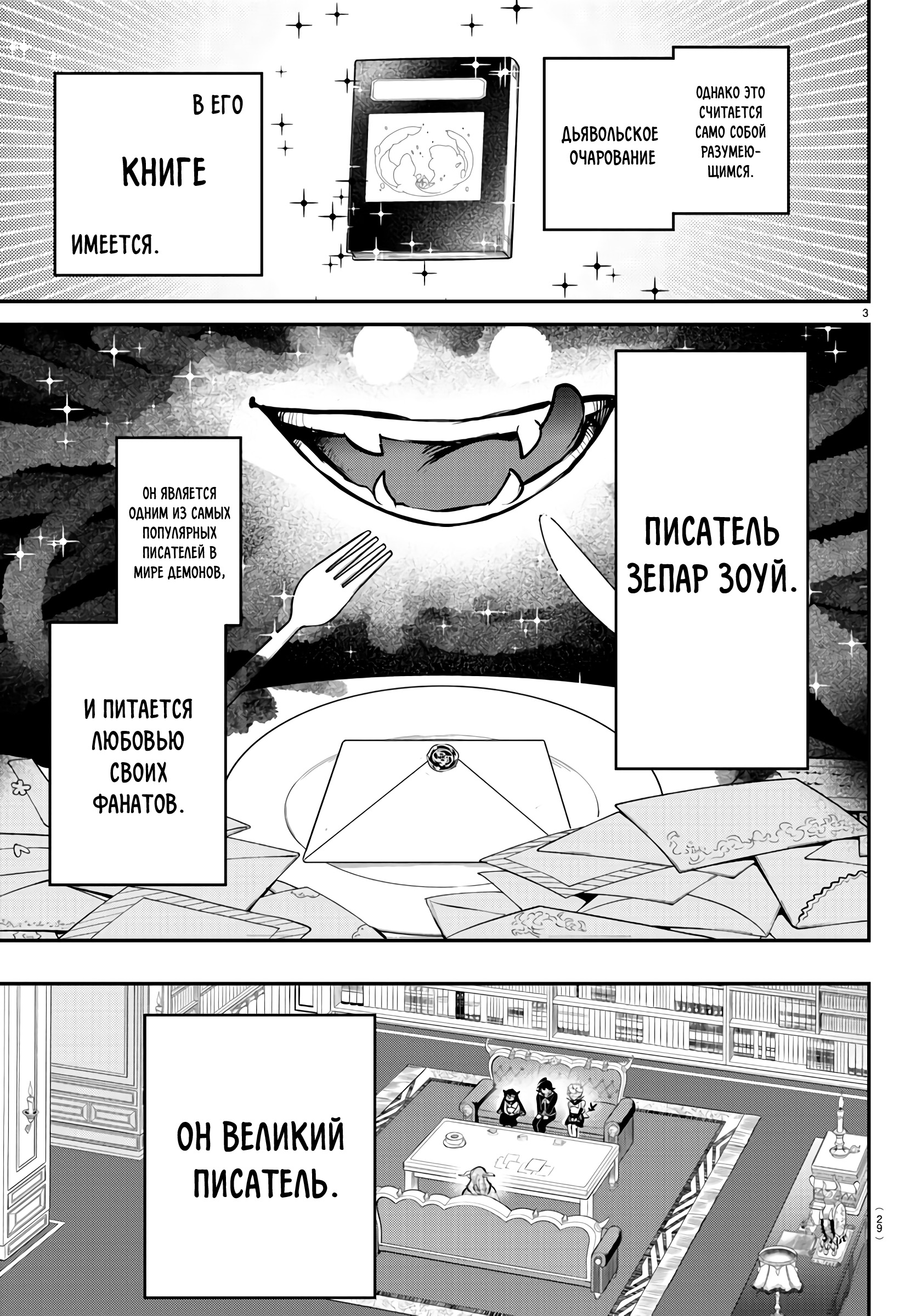 Страница 4