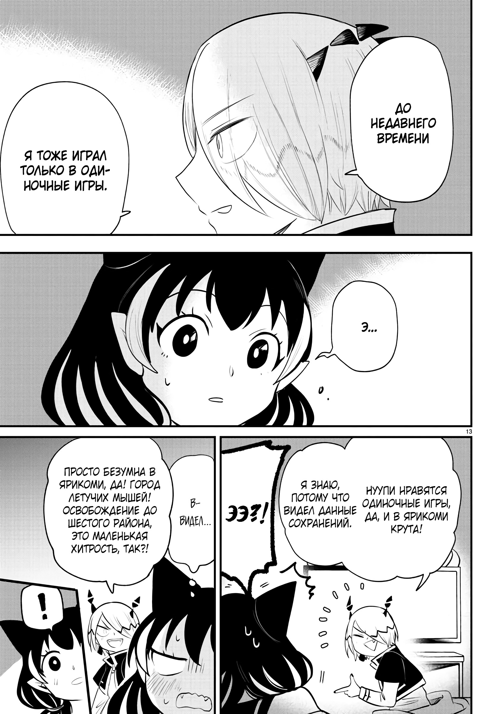 Страница 14