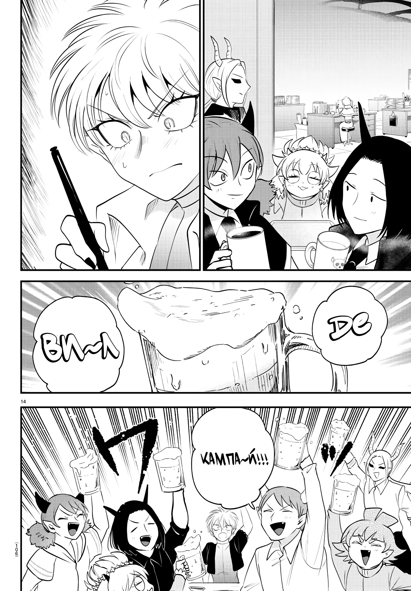 Страница 15