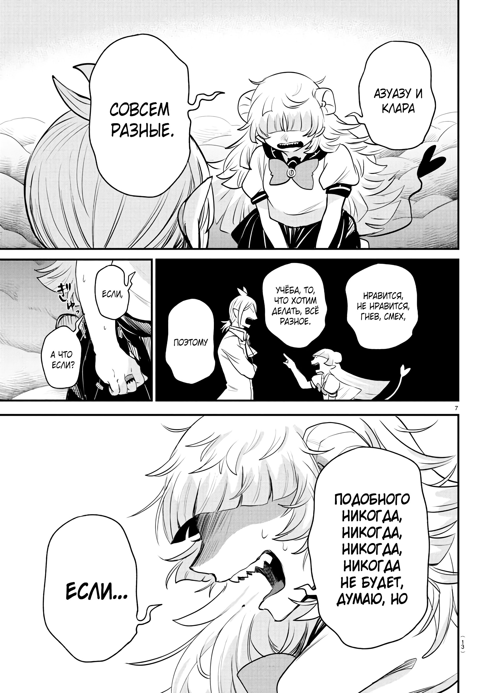 Страница 11