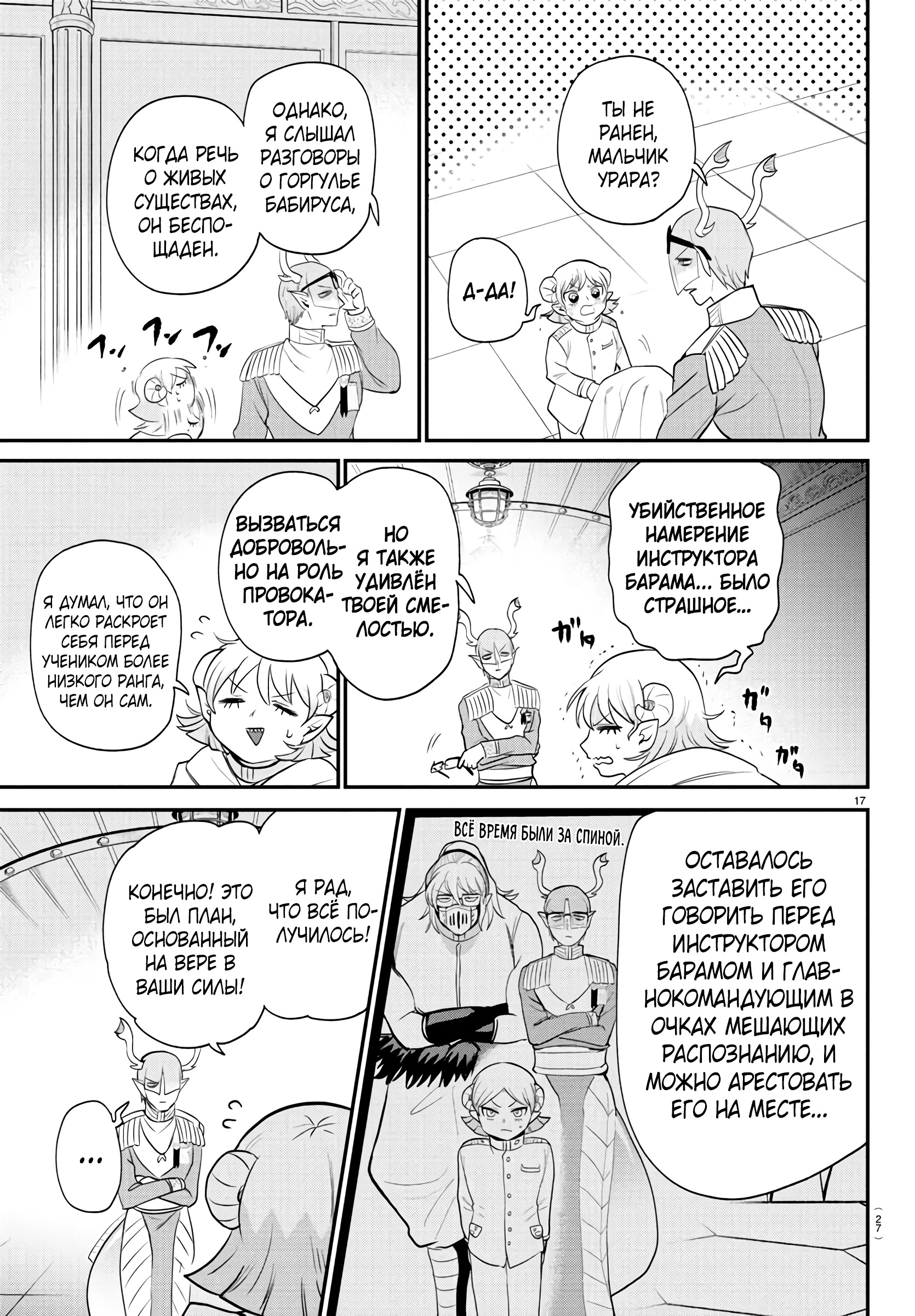 Страница 18