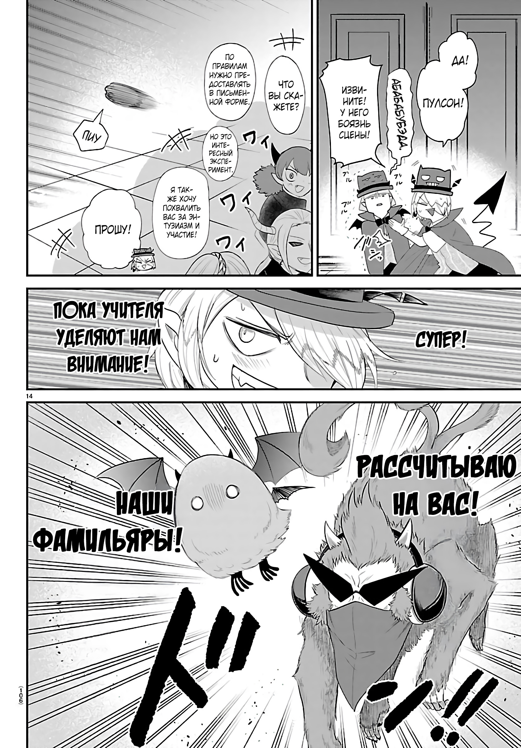Страница 14