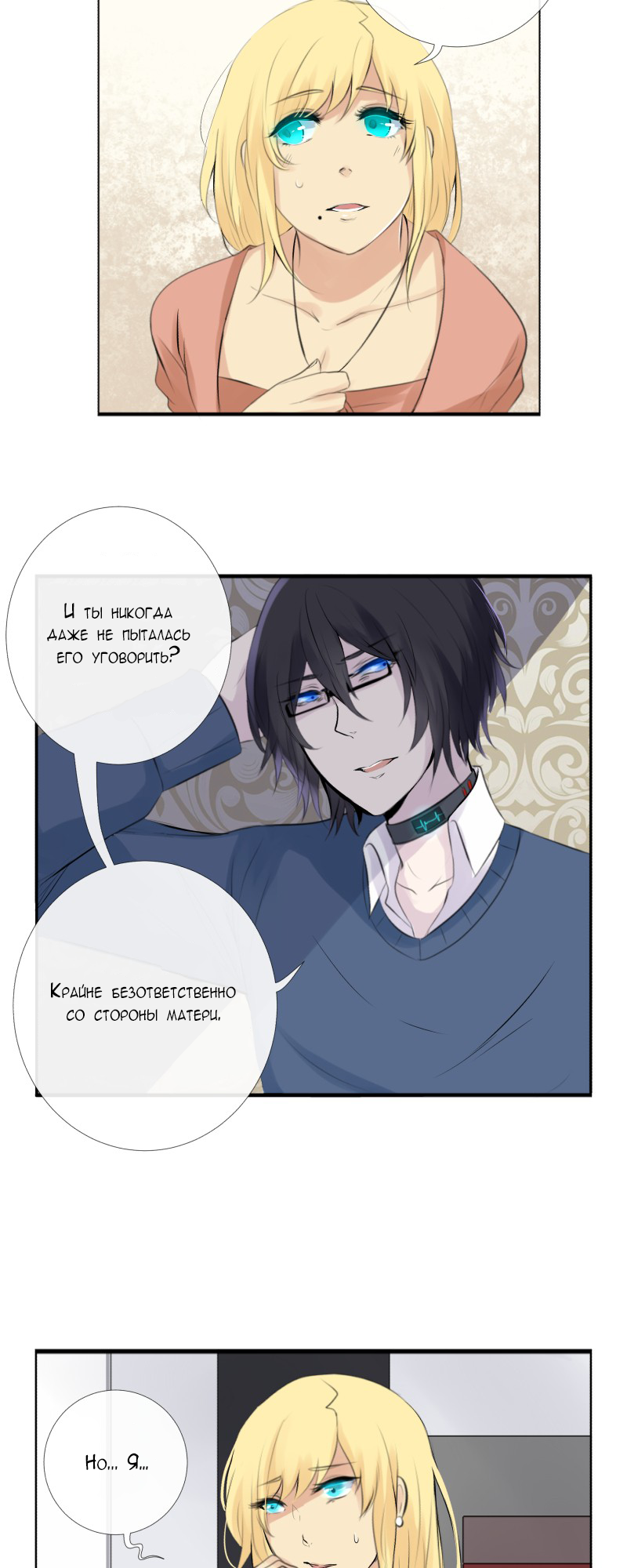 Страница 11